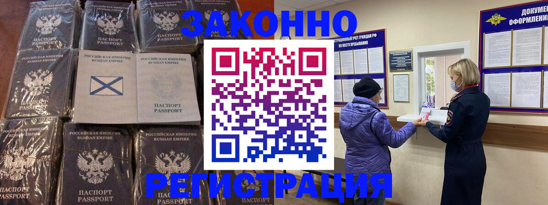 прописка для школы в Кеми