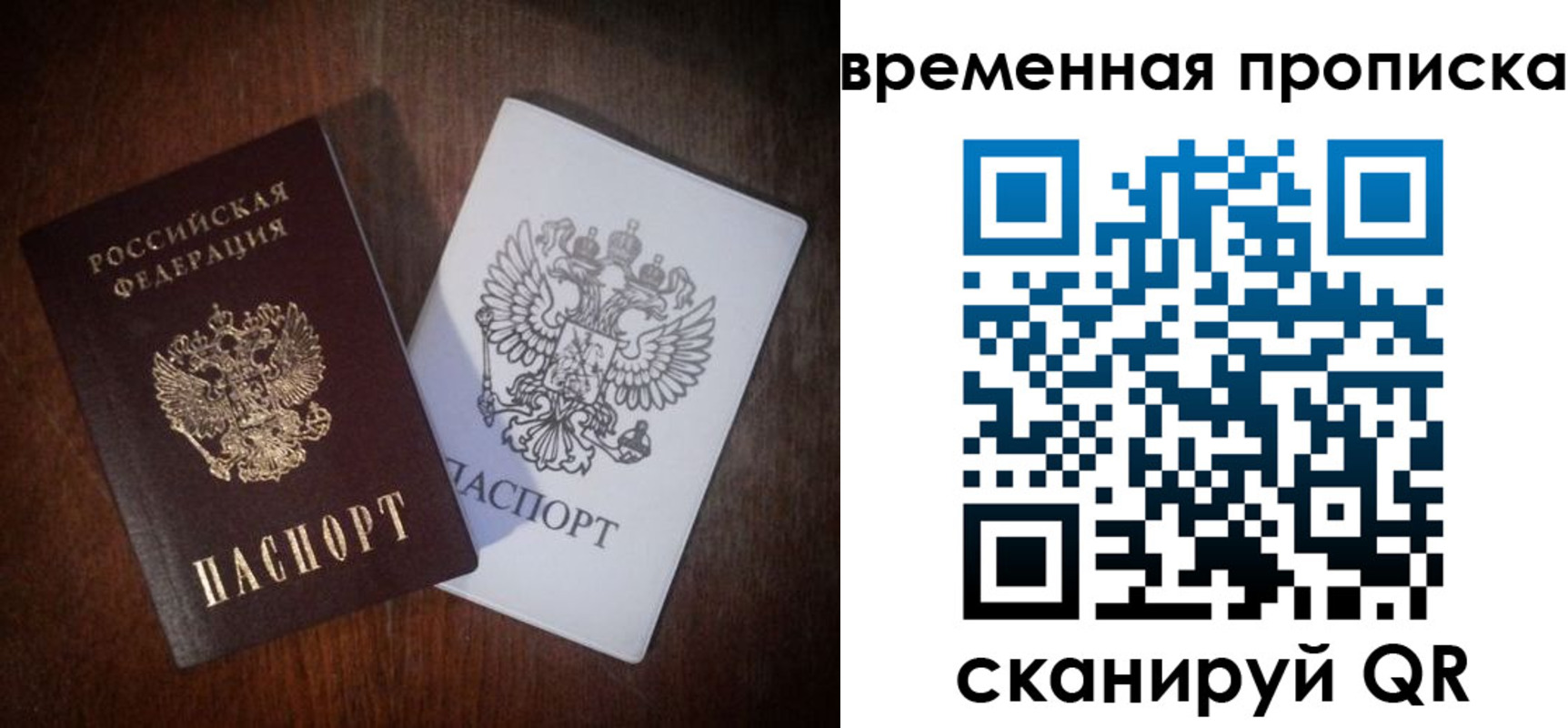 прописка штамп в Кеми