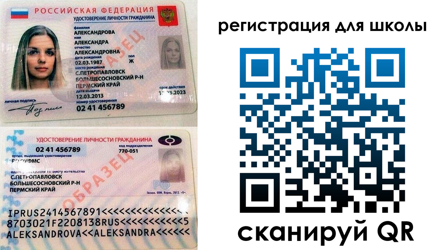 прописка 2025 в Кеми