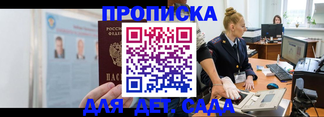 регистрация для школы в Кеми