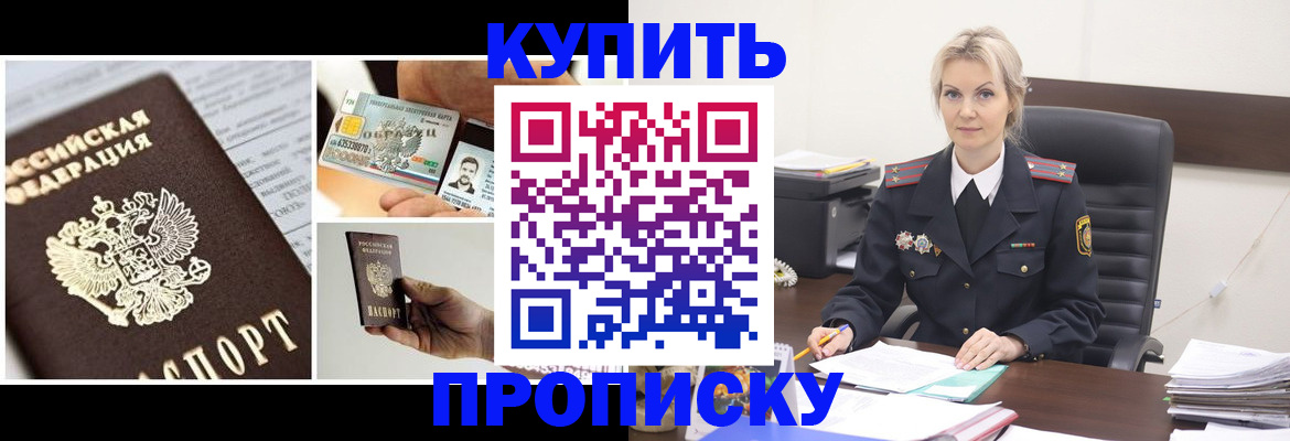 временная регистрация недорого в Кеми