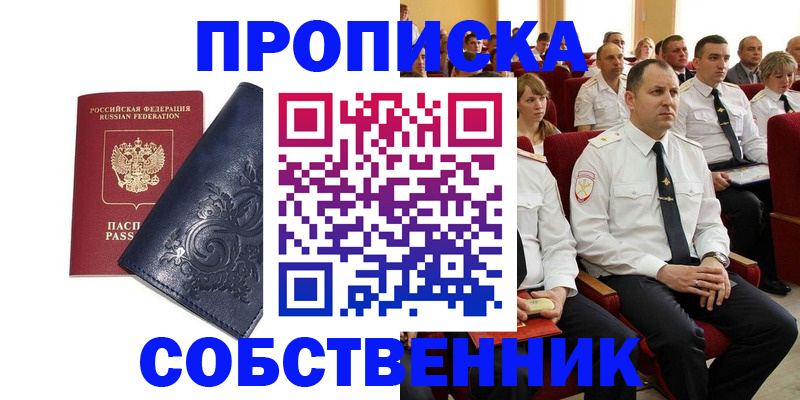 где прописаться в Кеми