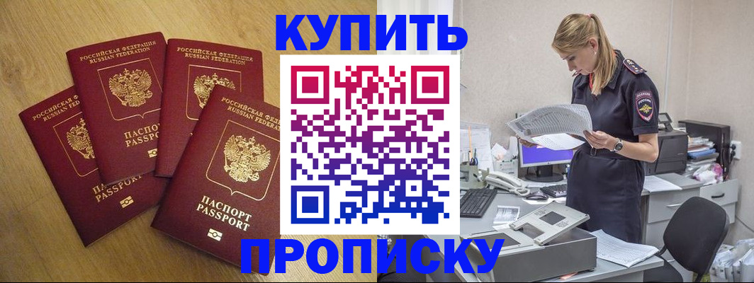 прописка для кредита в Кеми